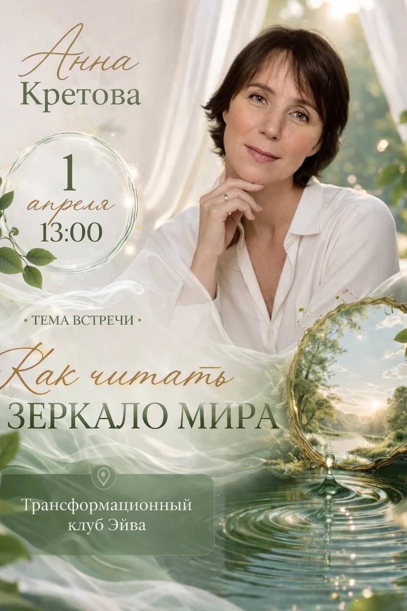 🌳 Для чего человеку дана жизнь?