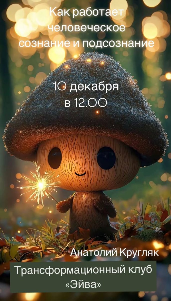 🖤Приглашаем на увлекательный день саморазвития и общения!